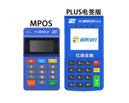 海淀刷卡器pos机